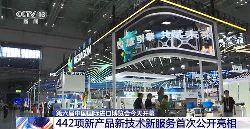 進博開幕 442項創(chuàng)新成果引領(lǐng)全球服務(wù)新浪潮