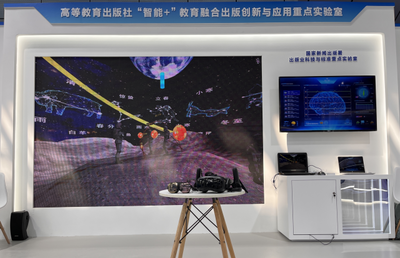 智能+教育融合出版創(chuàng)新與應用重點實驗室亮相首屆全民閱讀大會，引領信息系統(tǒng)集成服務新篇章